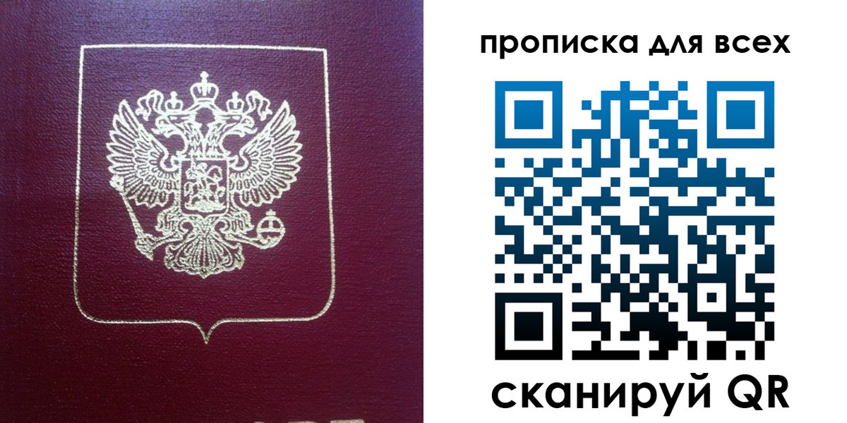 временная регистрация адрес в Бородино