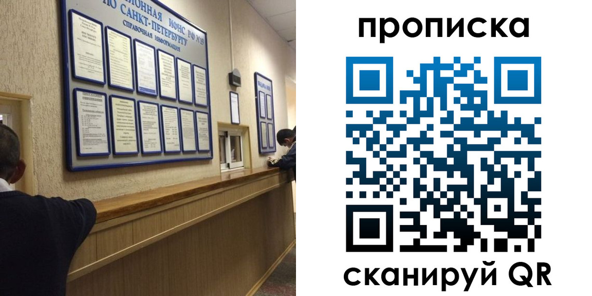 прописка 2025 в Бородино
