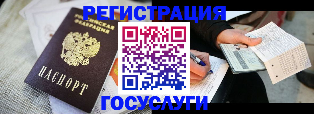 прописка в квартире в Бородино
