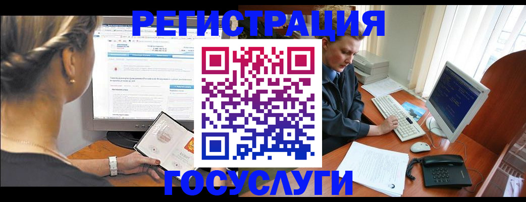 временная прописка в Бородино