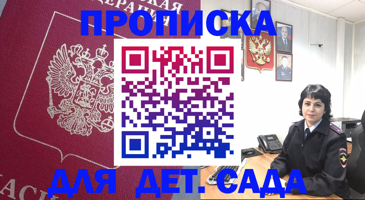 регистрация в Бородино